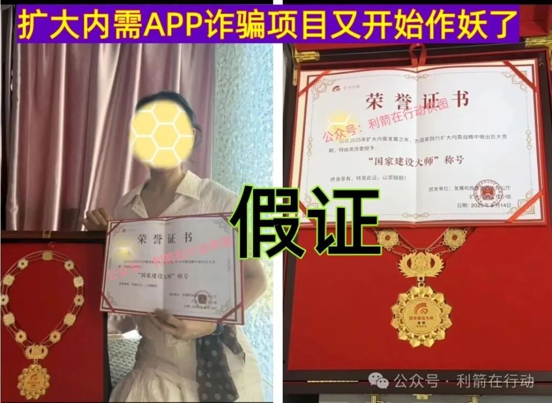这25个互联网项目是骗局，赶紧跑，别中招！