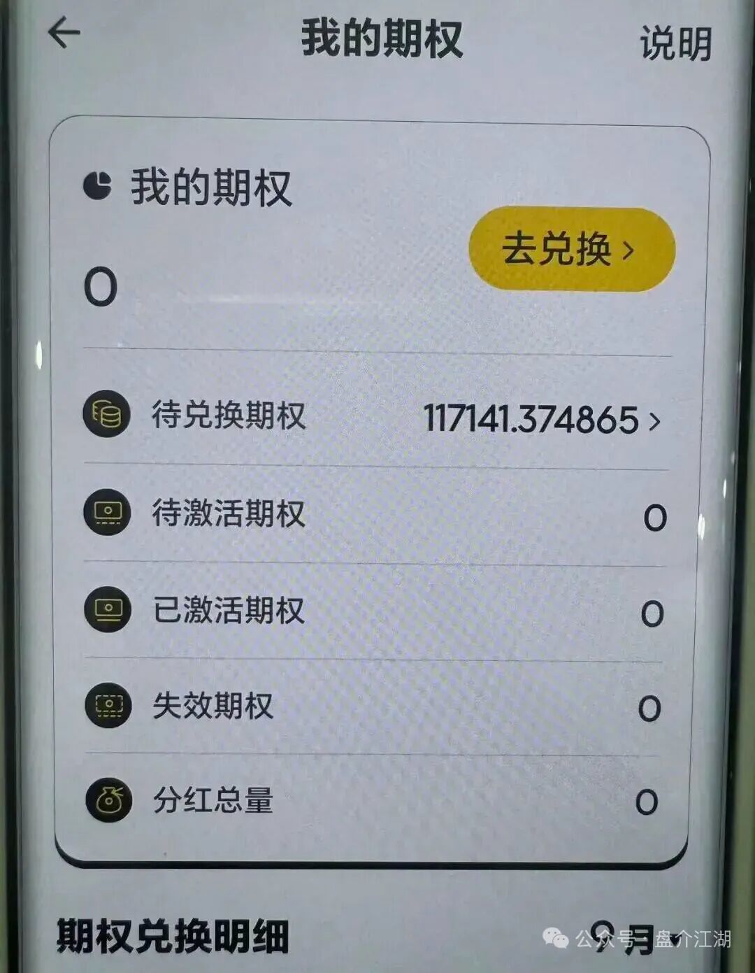 康达瑞（CDARI）彻底崩盘，前身迪亚仕，上市即跑路，圈钱几个小目标，数百万人投资资金，全部打水漂。