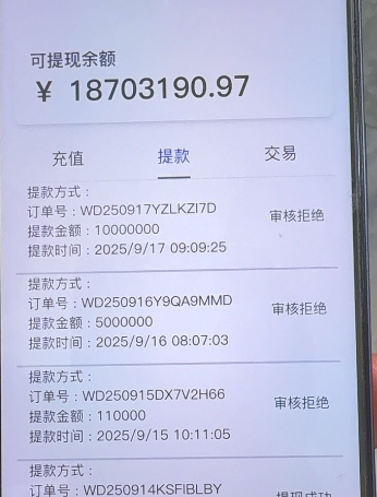 跑了，这个大型诈骗资金盘跑路了。