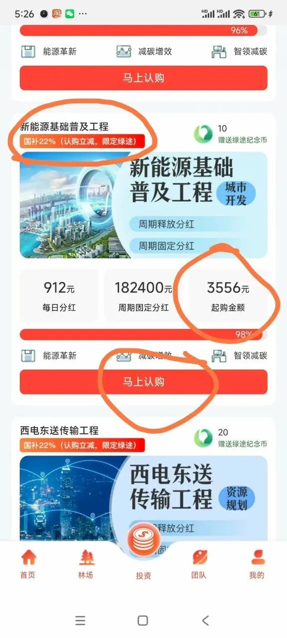 “碳积分”变“吞钱兽”？百万中老年人被坑，绿途APP黑幕曝光！