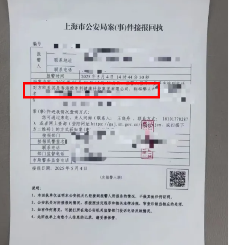 预警!香港维尔利崩盘加速,多地警方已拉响警报!