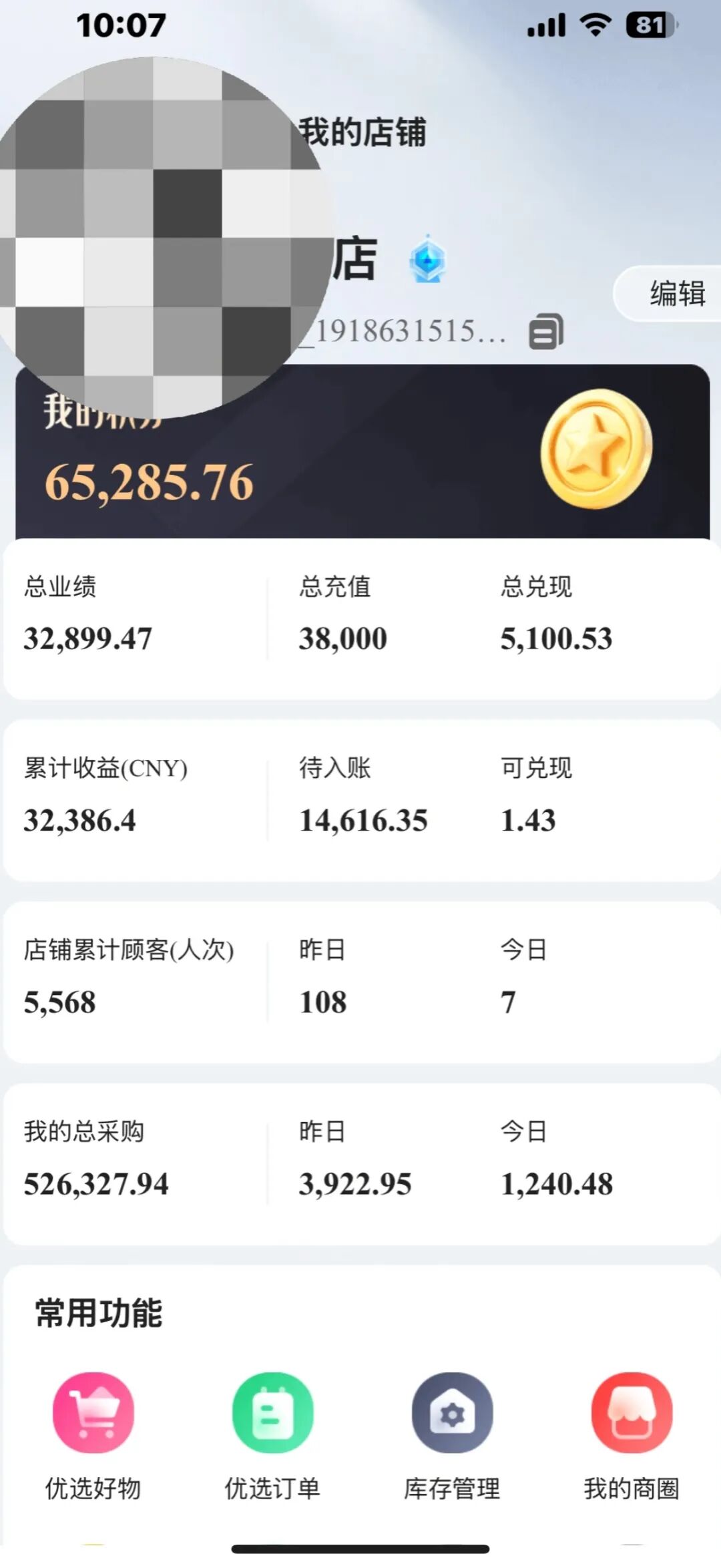 迪斯康特资金盘骗局冒充“Cdiscount”名义进行诈骗，泡沫已大，高度预警，即将崩盘跑路！