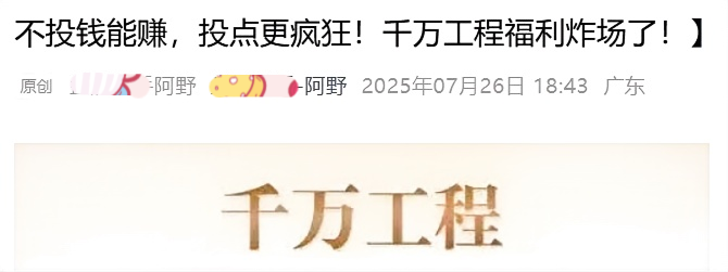 影子曝光｜团队长肆无忌惮，借反诈名义做涉诈“中国华能”资金盘，请投资人认清真实目的。。。