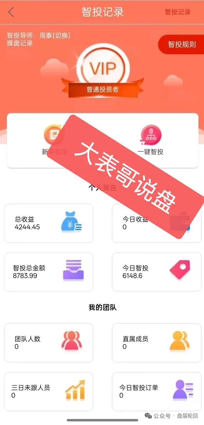 【紧急通知】：赛博风投恒富基金 湖北广西成都团队大面积撤退 马上全面崩盘平移跑路