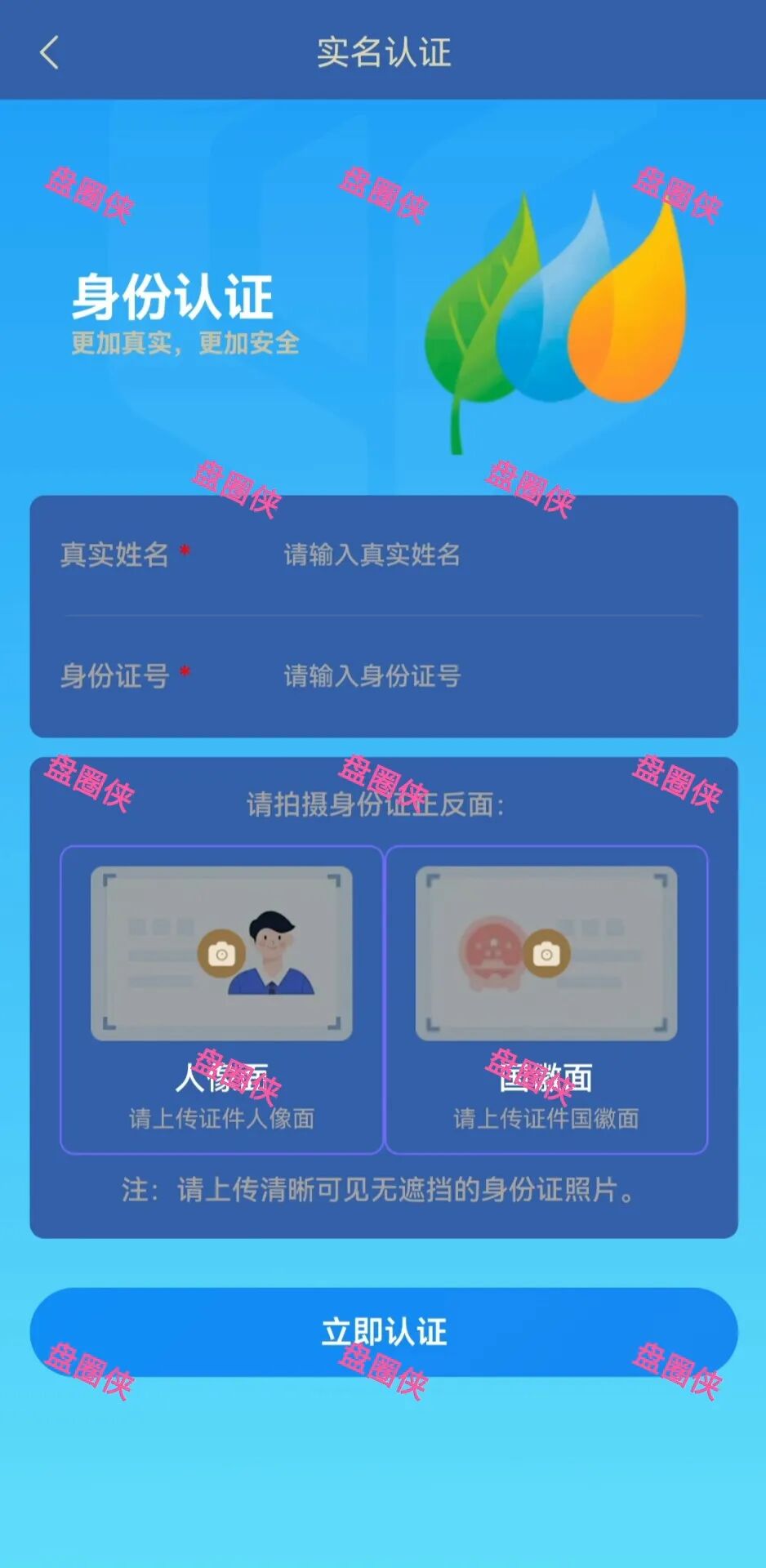 52.最新资金盘项目骗局曝光，伊比罗德随时可能卷钱跑路