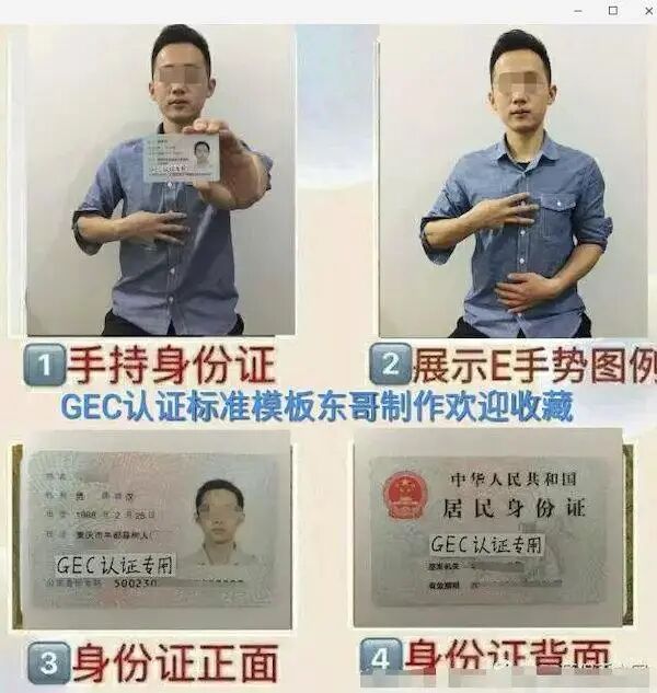 警惕！GEC 环保币死灰复燃：8 年骗局收割 200 万人，30 万首付、养老钱全打水漂
