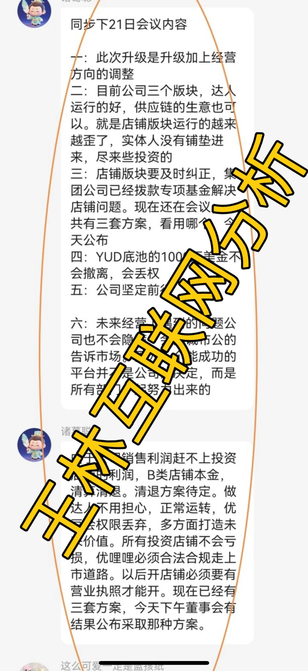 9月22日最新资金盘项目骗局曝光，随时可能卷钱跑路！