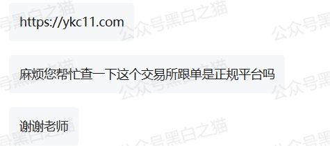 反诈防骗｜粉丝问“优科创”项目正规吗？请拿放大镜过来瞧……