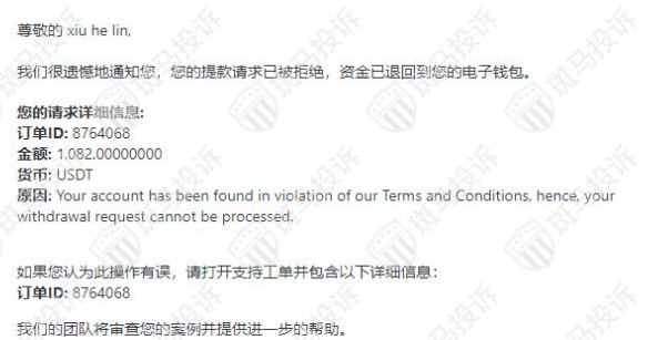 【FXGT外汇平台出金难题】这家平台出金遭拒，"违规交易"成借口？