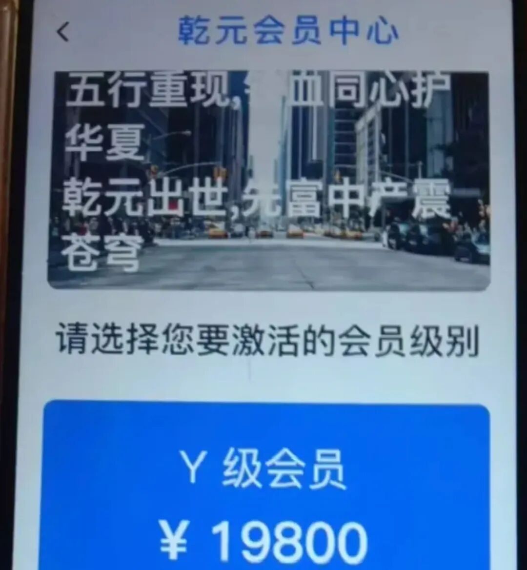 “云济会”禁止提现，直接崩盘