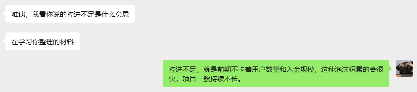 “唯遗”资金盘跑路实锤