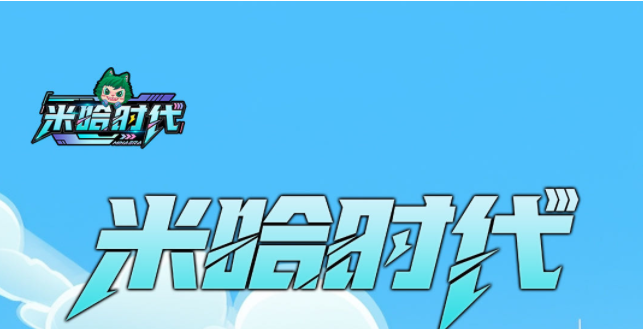 警惕！跨年神盘还是笑话？米哈时代是个什么项目？万灵部落二台？看清项目方手段！