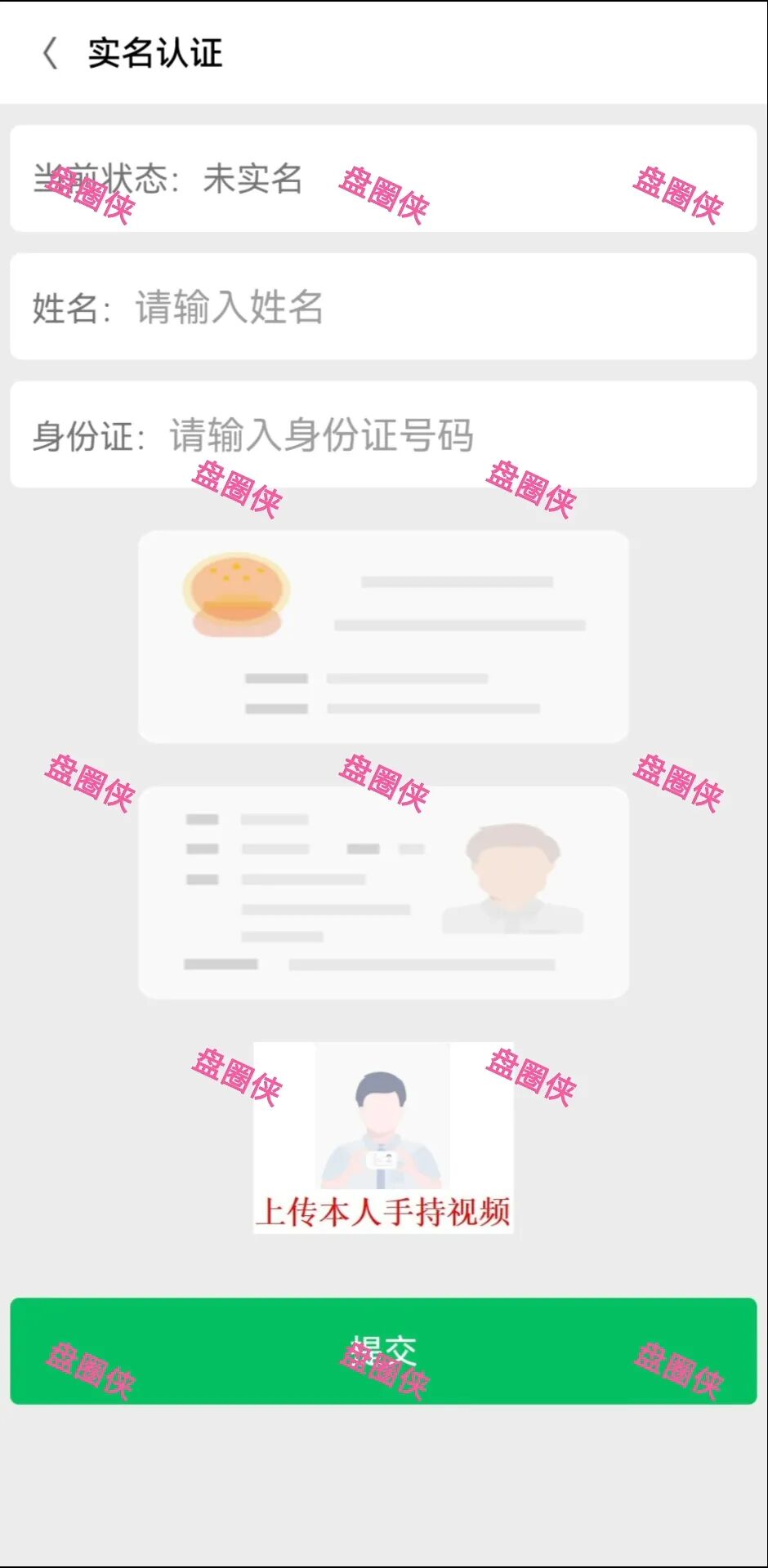 54.最新资金盘项目骗局曝光，绿色未来随时可能卷钱跑路