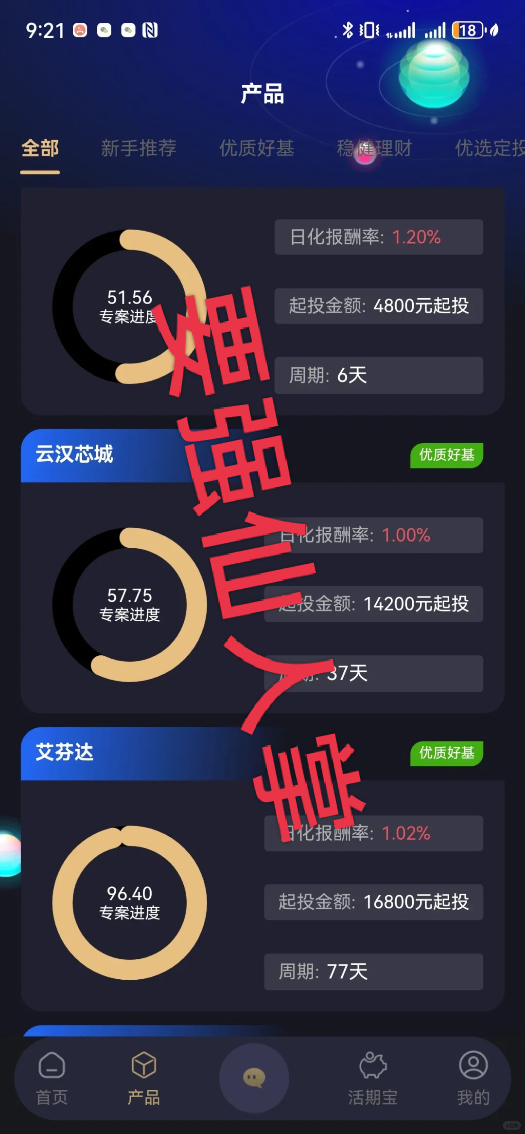 揭秘！“启明创投”资金盘骗局已经运行十个月，所积累的泡沫难以想象，别让贪念害人害已！！
