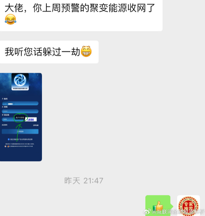 预警！蚂蚁优选、陆巷环球购、芯世界、AKAS、绿专GREEN X、赫伯罗特、牧场乐园、WWP、元来社区、菠萝猫、健享、全民地票