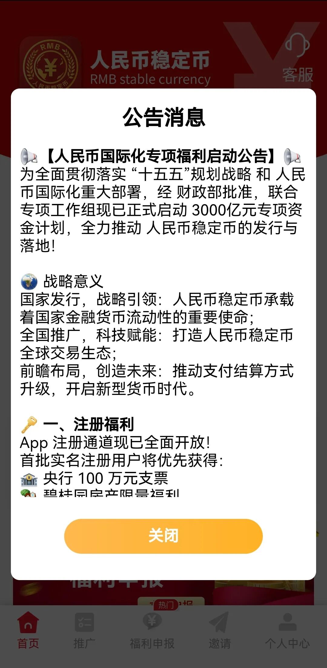 56.最新资金盘项目骗局曝光，随时可能卷钱跑路