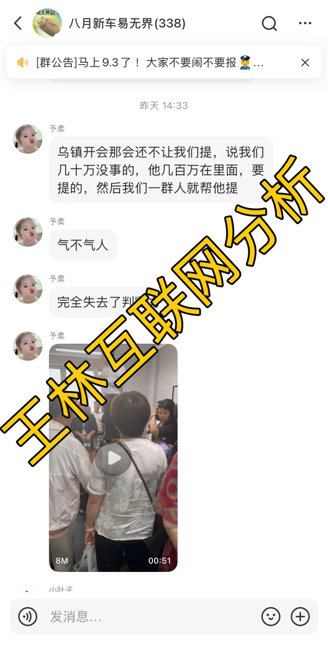 9月30日最新资金盘项目骗局曝光，随时可能卷钱跑路！