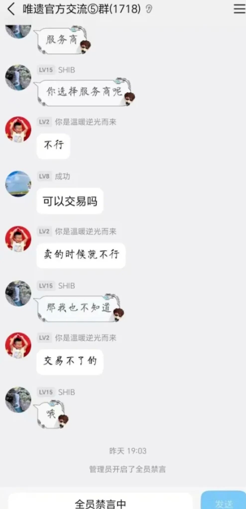 “唯遗”崩盘了，非遗外衣下的资金盘骗局，警方已介入调查