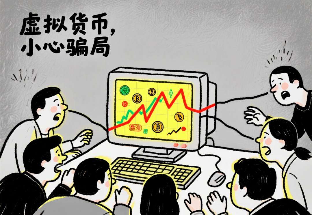 揭秘！资金盘和手机挖矿骗局拆解！