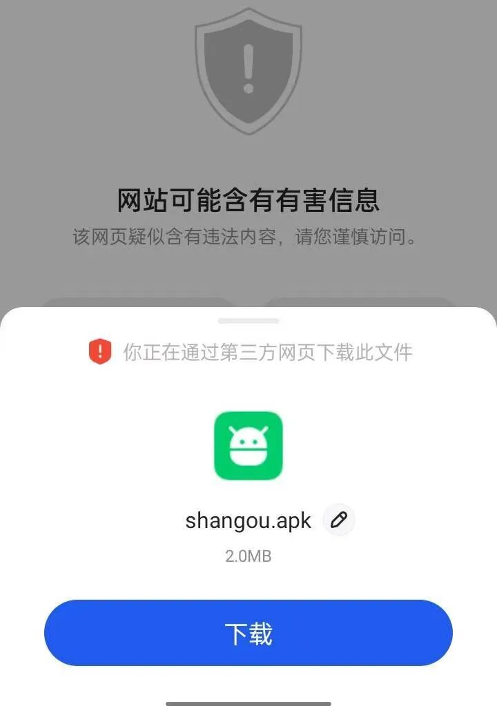 国庆紧急预警！“闪购商城”+“Melolo”双杀局曝光：弹违法内容、许诺日赚2%，全是杀猪盘！近期必崩，速逃！