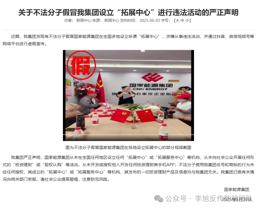 警惕！这21个网络项目涉嫌诈骗、洗钱 中老年人遇到要远离！