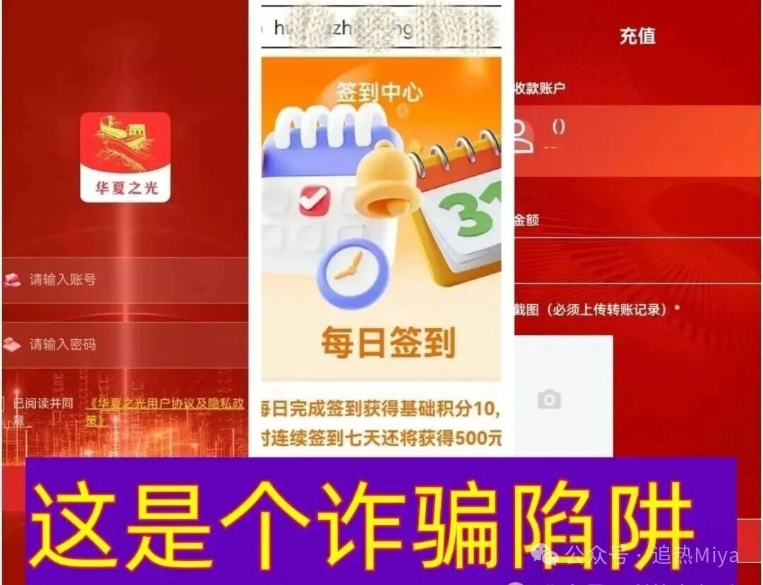 警惕！这 12 个项目全是骗局，赶紧远离别上当！