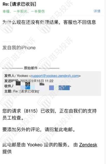 斑马投诉曝光：这家交易所用户反映账户被注销，资金安全何在？