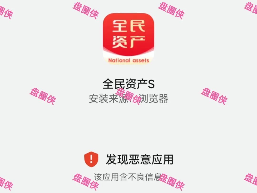62.最新资金盘项目骗局曝光，全民资产随时可能卷钱跑路