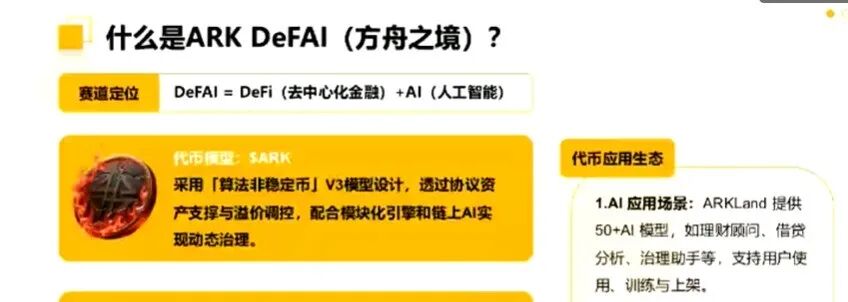 “ARK方舟”存在严重缺陷，随时会血崩，还是远离的好！