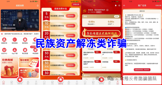 云数贸、圆梦钱包、智天集团……这17个涉诈APP正在收割你的钱包，背后陷阱令人震惊