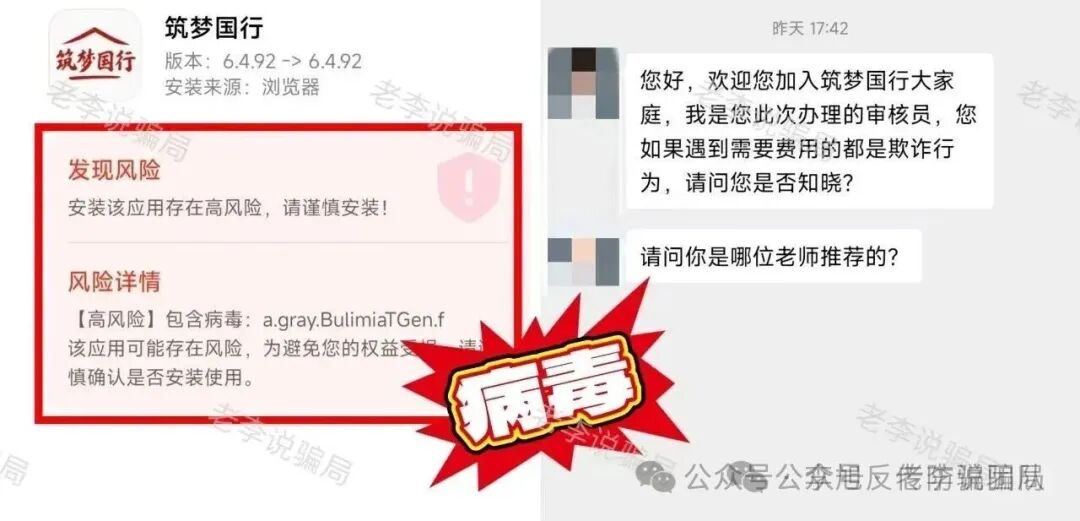 25 款涉诈 APP 全曝光！这些 “高收益”“国家项目” 全是陷阱，别碰！