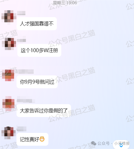 资金盘｜“人才强国”资金盘注册量过百万，巧立名目充值诈骗，投资人何时醒悟......