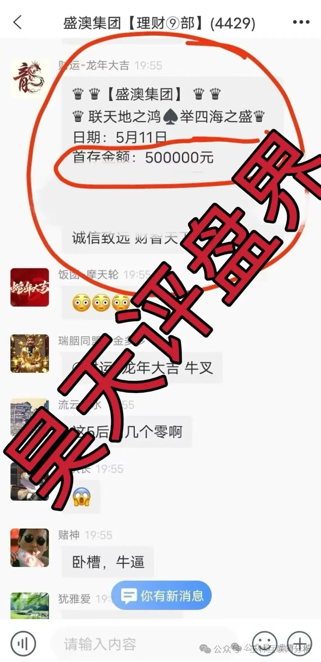 10月13日最新资金盘项目骗局曝光，随时可能卷钱跑路！