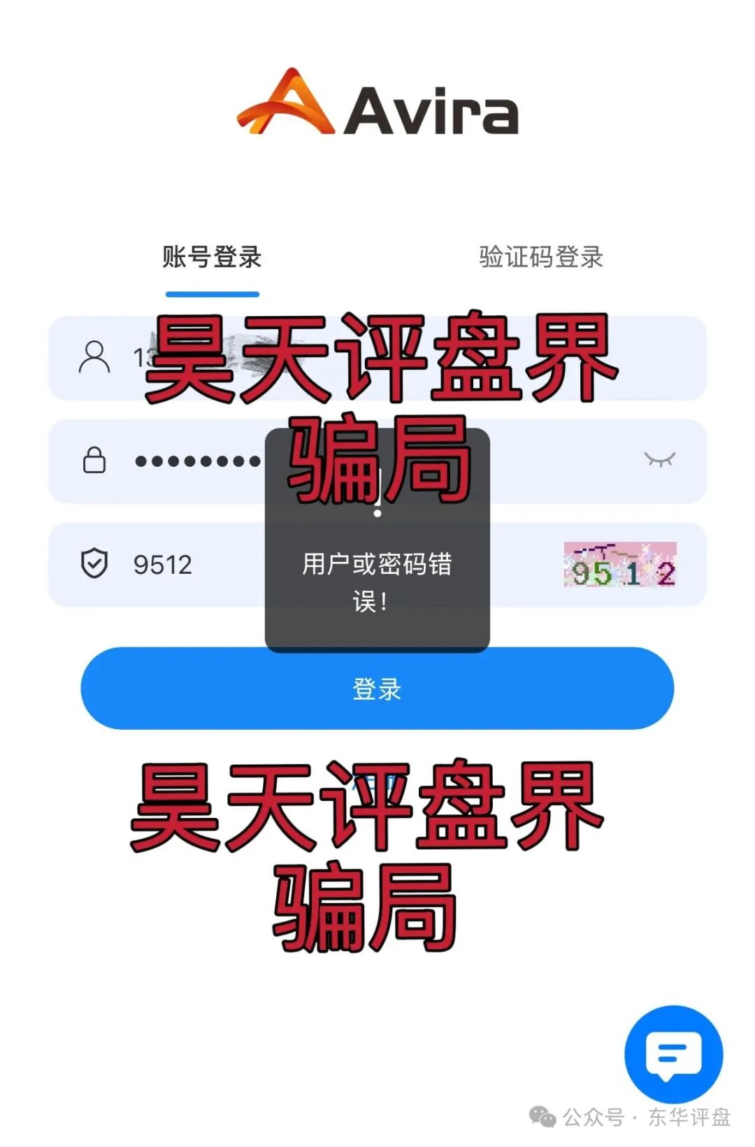 Avira娱乐保险彩票类资金盘骗局，已经开始单割，部分团队已经撤离，高度预警，即将崩盘跑路！