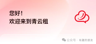 青云租疑似爆雷：多名用户投诉提现数日未到账，麦子租赁会不会成为前车之鉴？