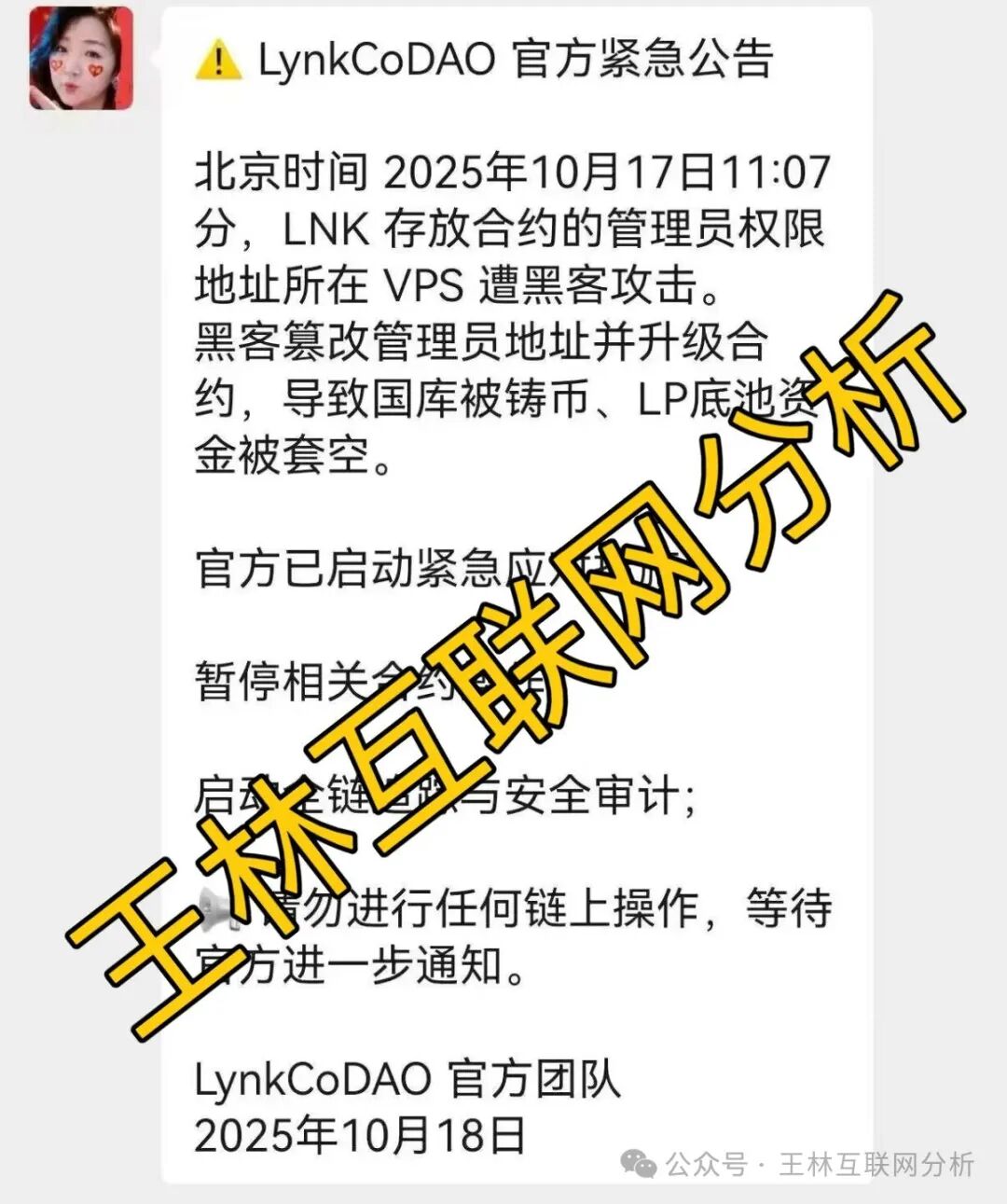 10月18日最新资金盘项目骗局曝光，随时可能卷钱跑路！