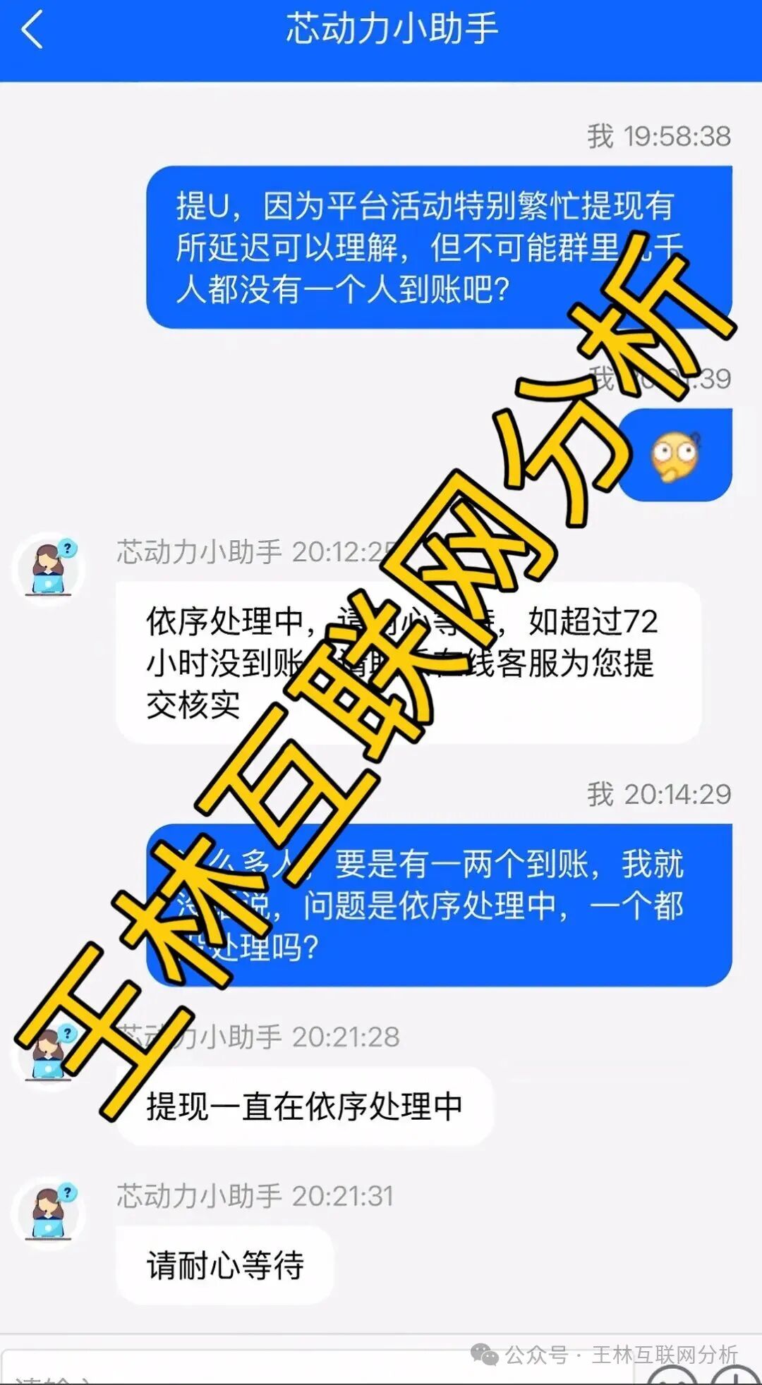 10月19日最新资金盘项目骗局曝光，随时可能卷钱跑路！