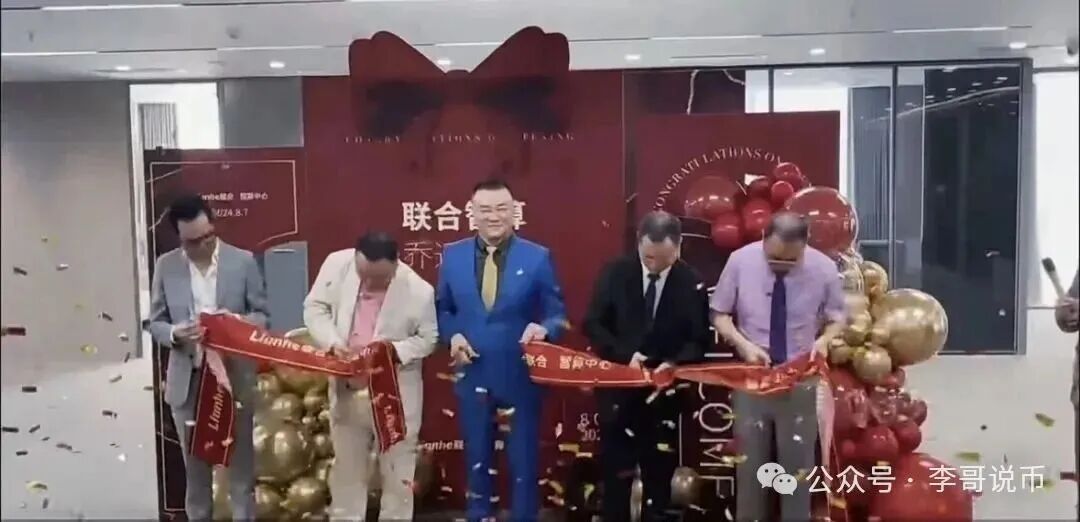 Lianhe联合智算的前世今生,AI外衣下的老牌镰刀,专割想躺赚的人。