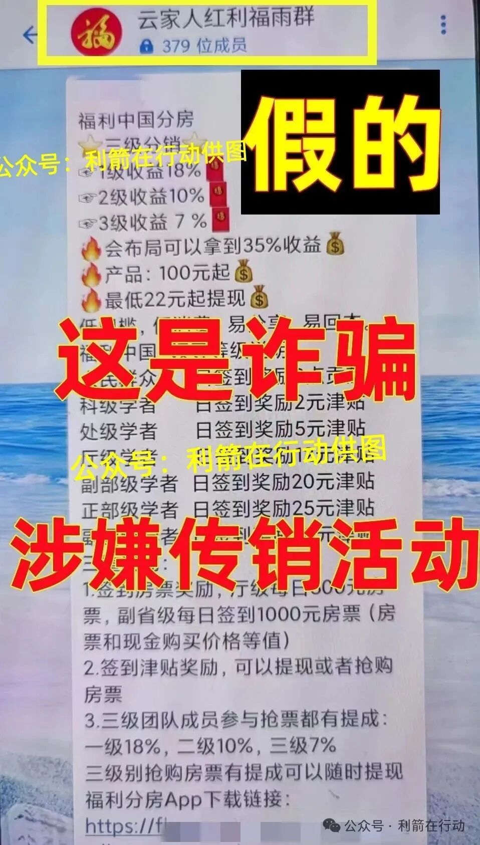 此案已破获！“福利中国”APP是柬埔寨金边市博澳园区的诈骗项目!