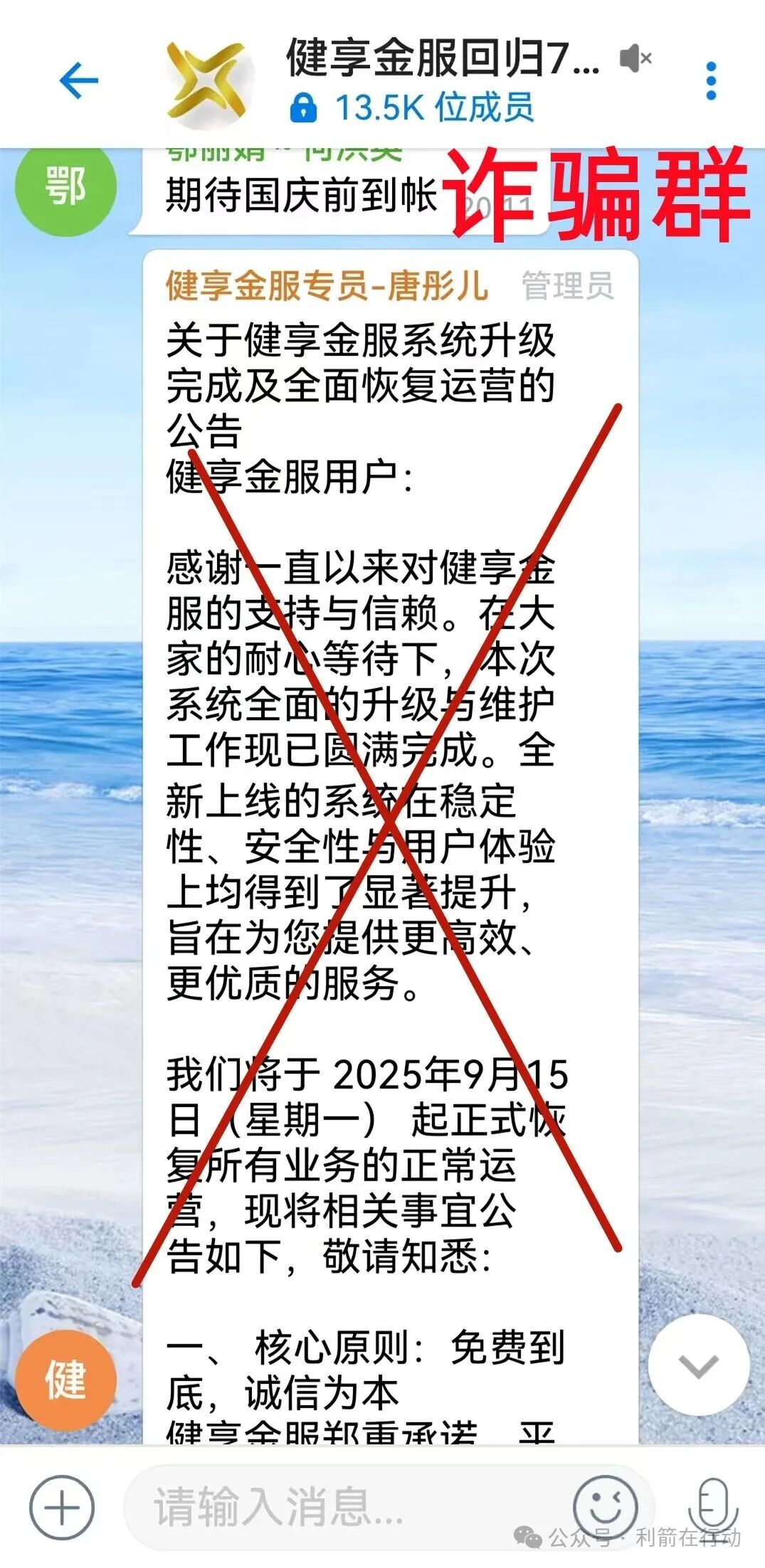 紧急预警！这 10 个互联网骗局正疯狂 “收割”，中老年人尤其警惕！
