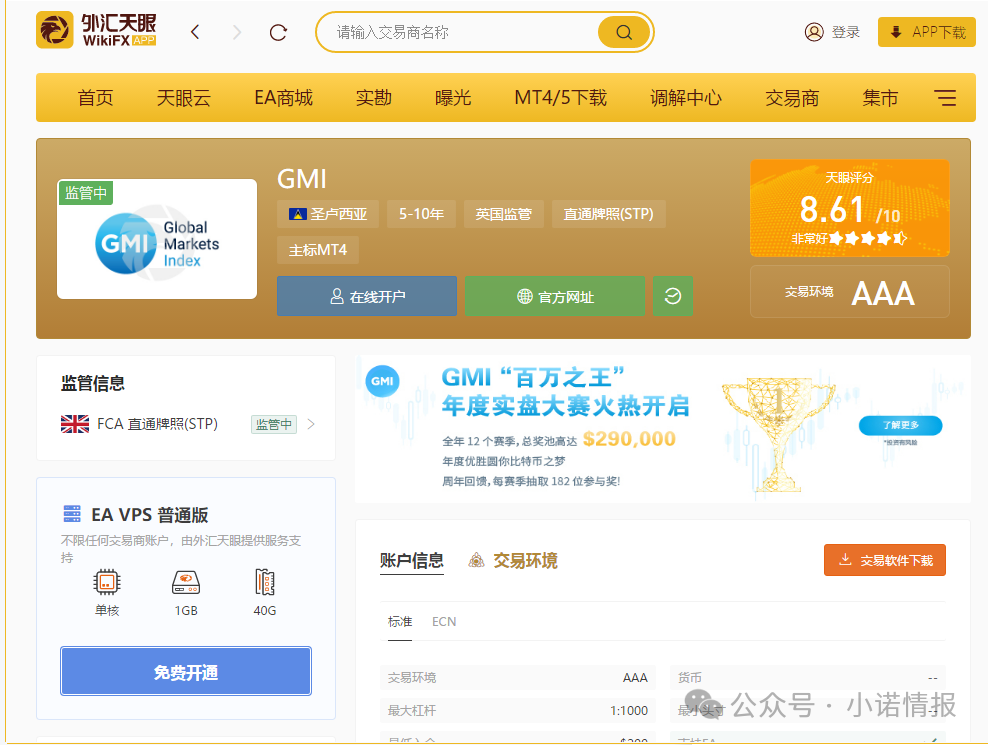 警惕：“GMI外汇交易商”为对赌盘，非国际盘，专门吃客损！