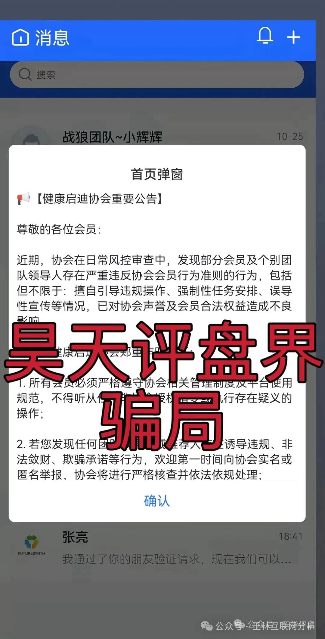 11月1日最新资金盘项目骗局曝光，随时可能卷钱跑路！