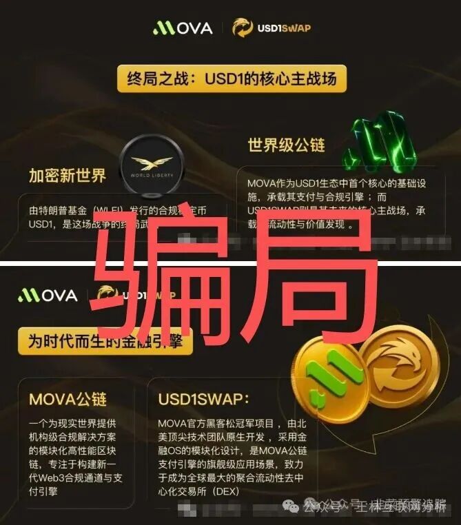 11月2日最新资金盘项目骗局曝光，随时可能卷钱跑路！