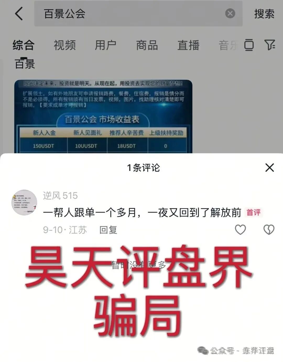 百景公会N-XBit交易所合约跟单类资金盘骗局，部分团队已经撤离，操盘手黄皓轩圈钱过亿，已经开始单割，高度预警，即将崩盘跑路！
