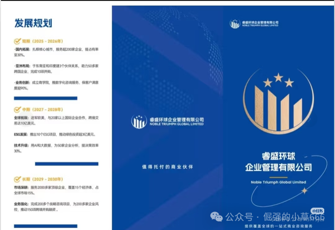 微信群里的“导师”正在掏空你的钱包！睿盛环球已进入收割期！