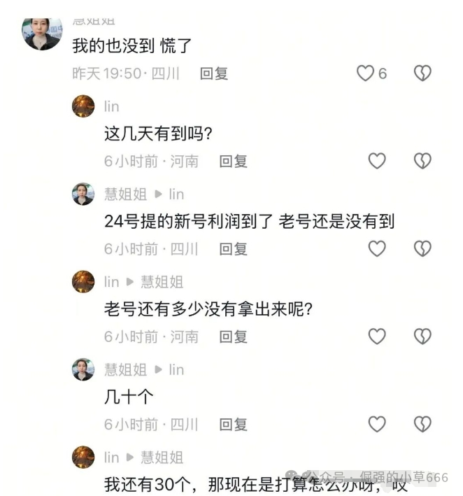 百万人中招！“搜某宝”突现挤兑潮，官方定性涉传，你的钱还在吗？