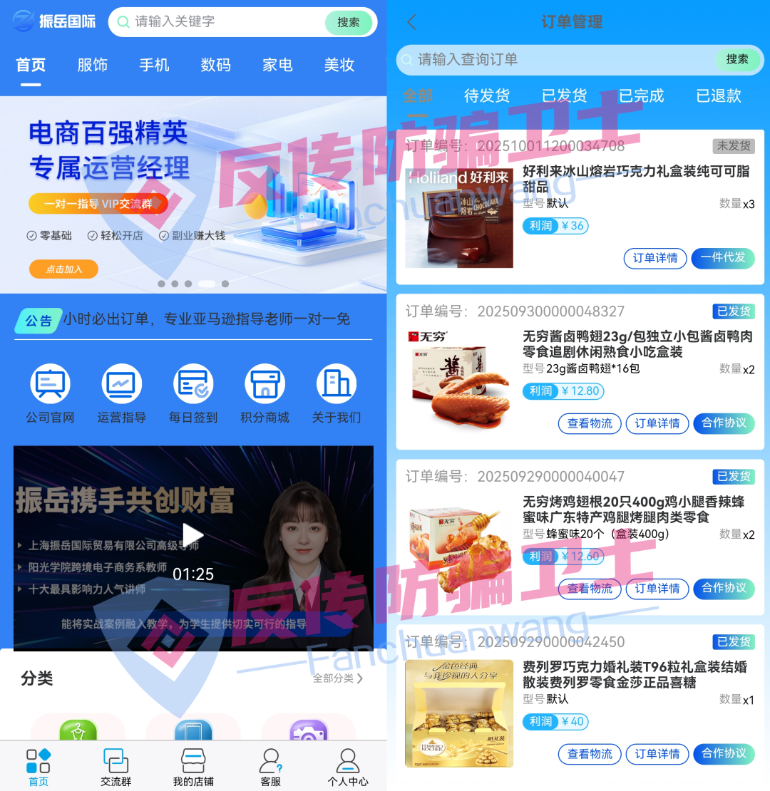 全崩！这7个诈骗项目正在“收网”！无数家庭将一夜返贫！