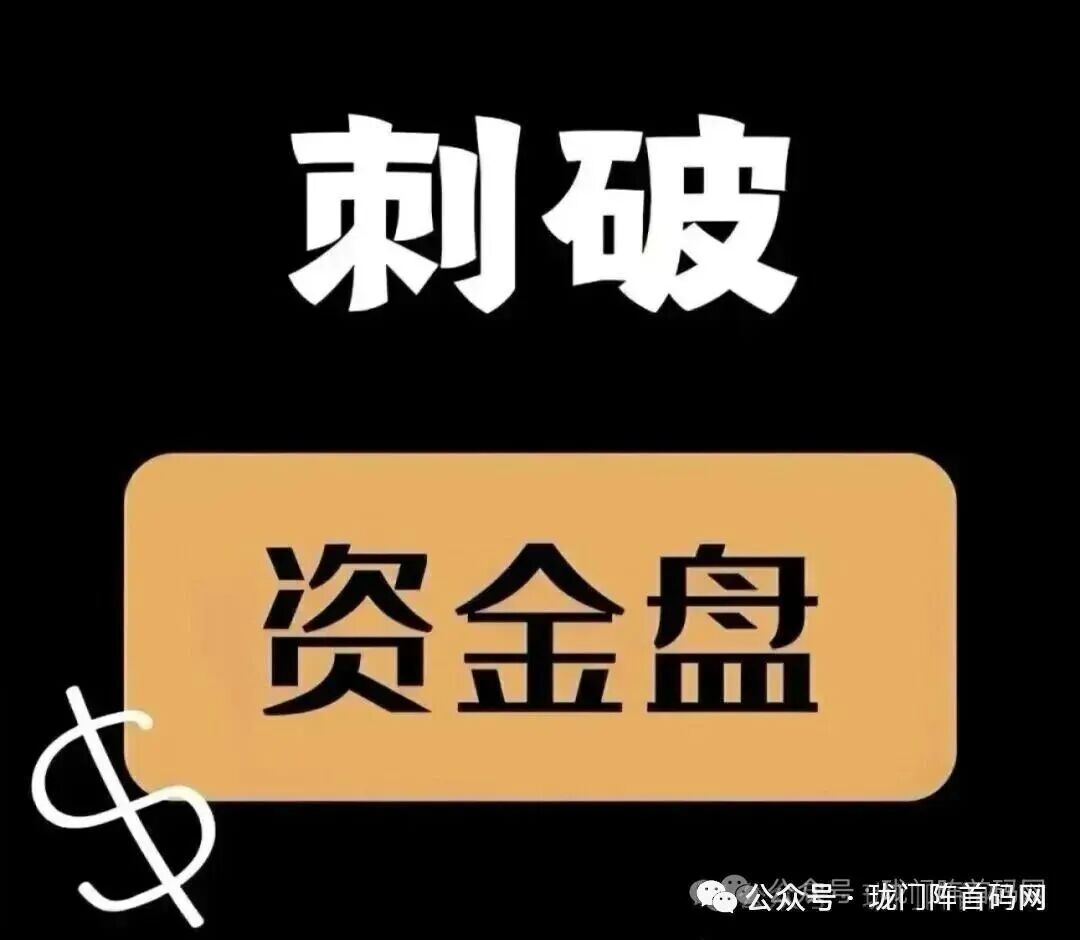 【爆料】避坑！最新整理（11月12日）：近40个资金盘新项目风险预警，含已崩盘跑路、即将出问题平台，警惕！