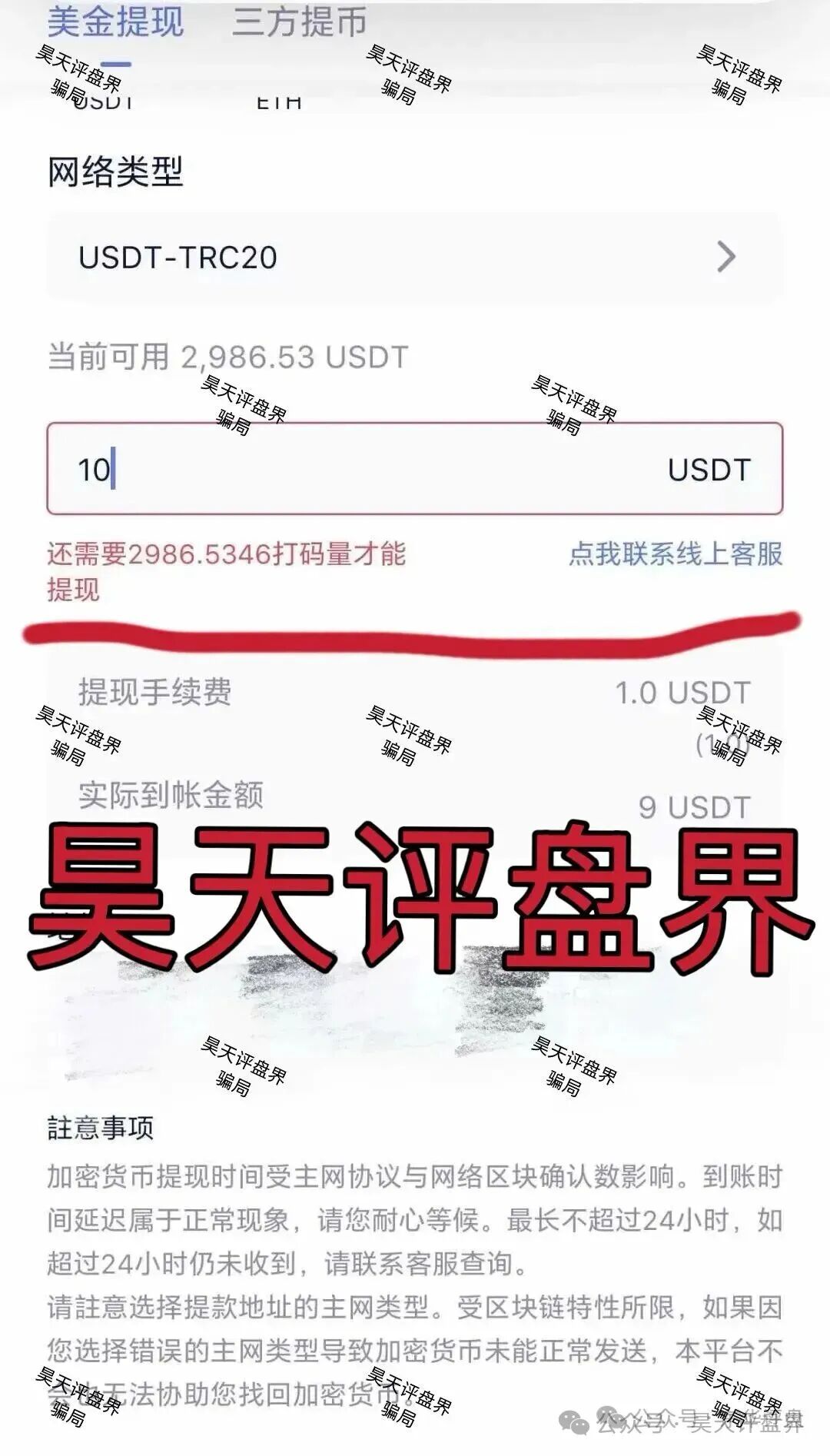 【曝光】最近几天已经崩盘跑路和即将崩盘跑路的各种资金盘诈骗项目，希望大家远离此类资金盘骗局…