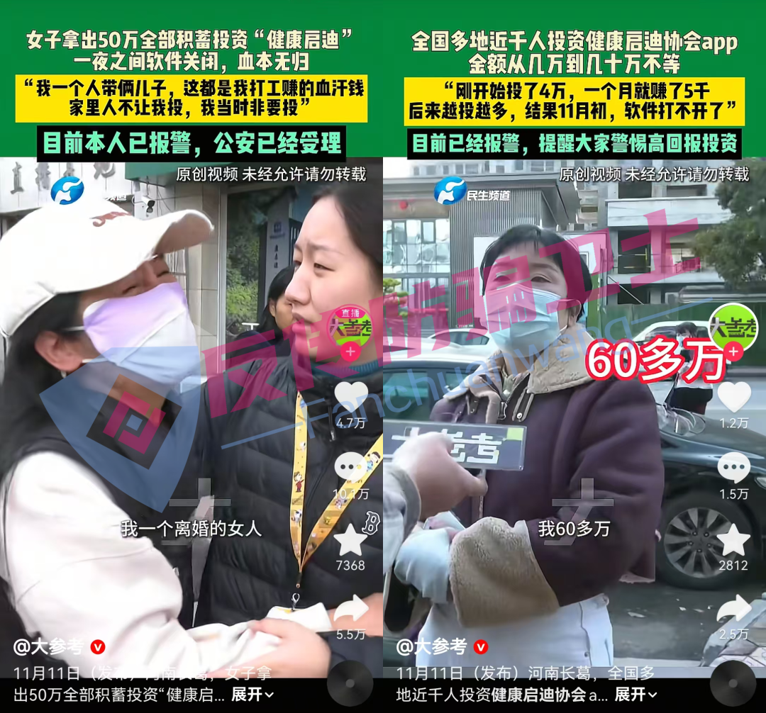 快跑！这15个诈骗项目正在“收割”！有人血亏上百万！